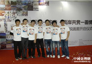 攜手繪未來 兩岸青年藝術(shù)家交流展暨新銳畫廊啟動儀式在西安舉行
